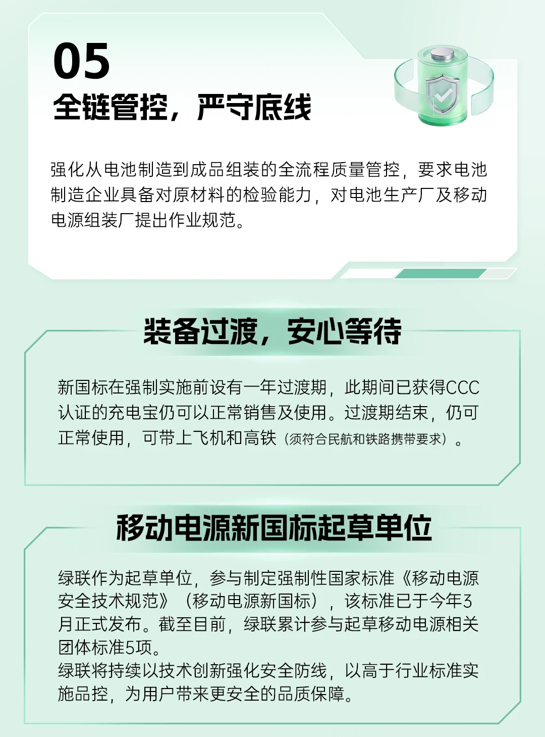 一图读懂2026年移动电源新国标变化