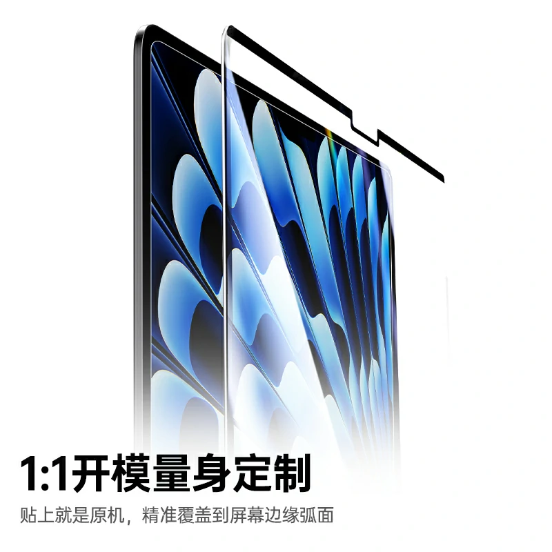 意昂2适用于MacBook Air笔记本电脑磁吸超清膜