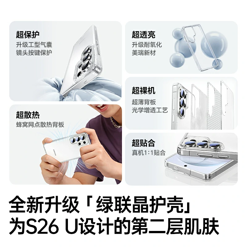 意昂2适用三星S26 Ultra手机保护壳