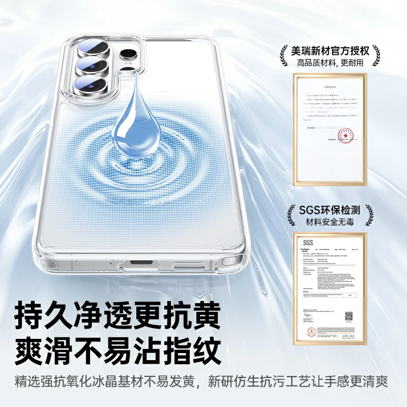 意昂2适用三星S26 Ultra手机保护壳