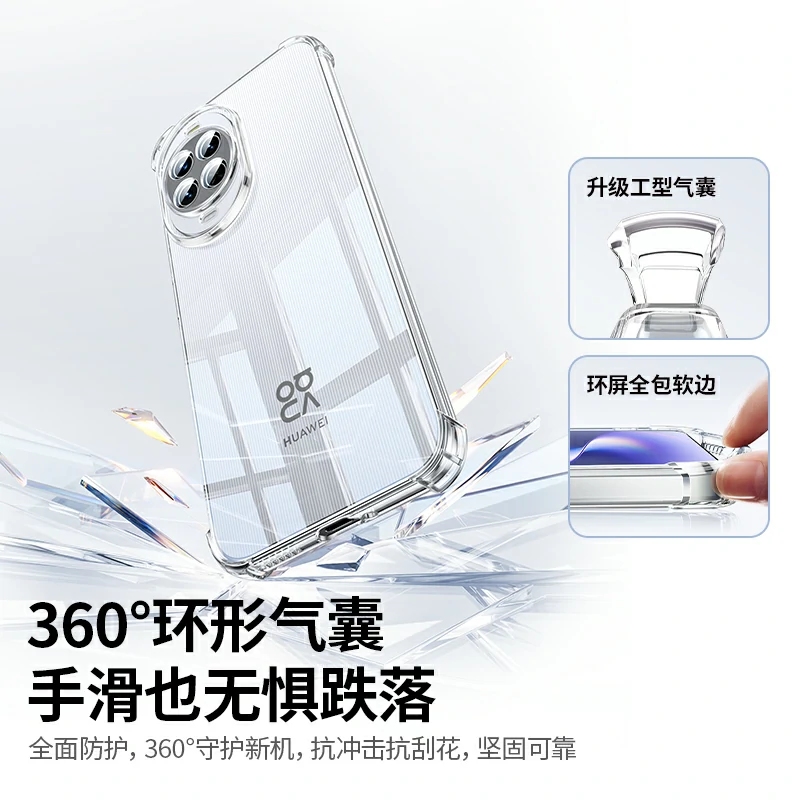 意昂2适用华为 Nova15 透明防摔晶透手机保护壳