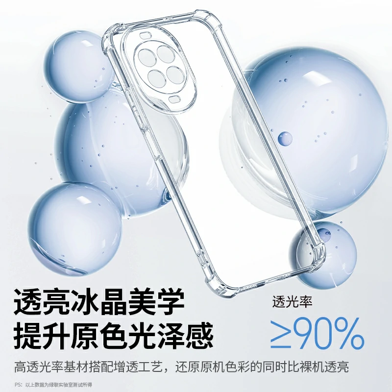 意昂2适用华为 Nova15 透明防摔晶透手机保护壳