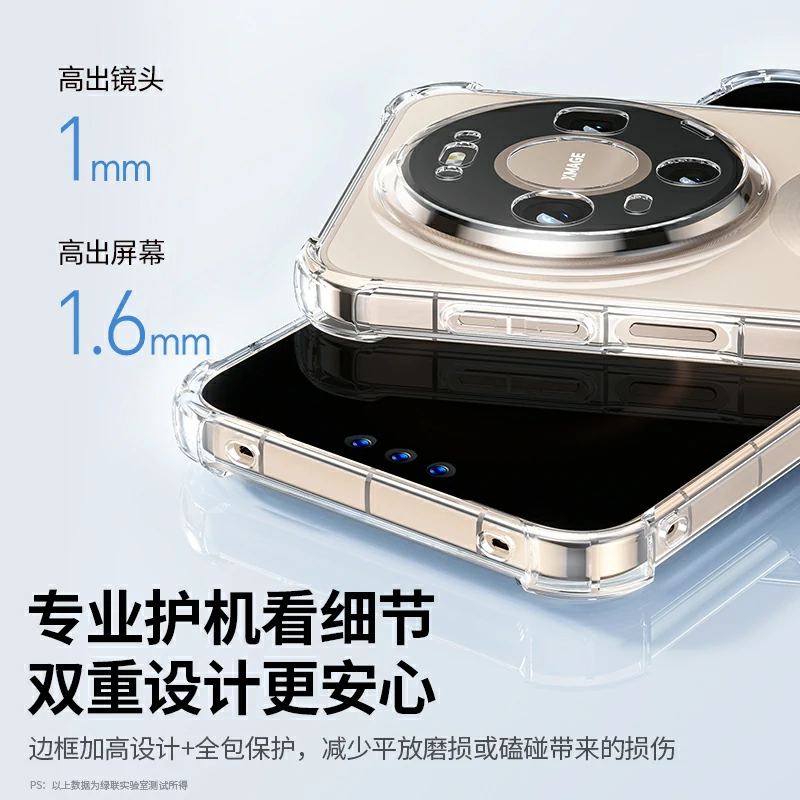 意昂2适用于华为Mate80系列晶透手机壳