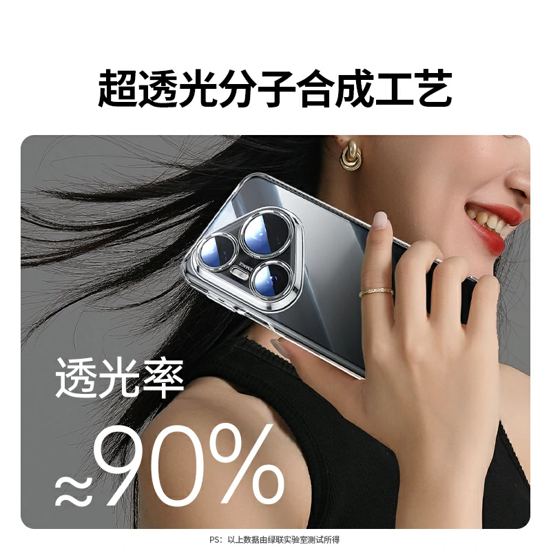 意昂2适用华为Pura80 系列透明手机保护壳