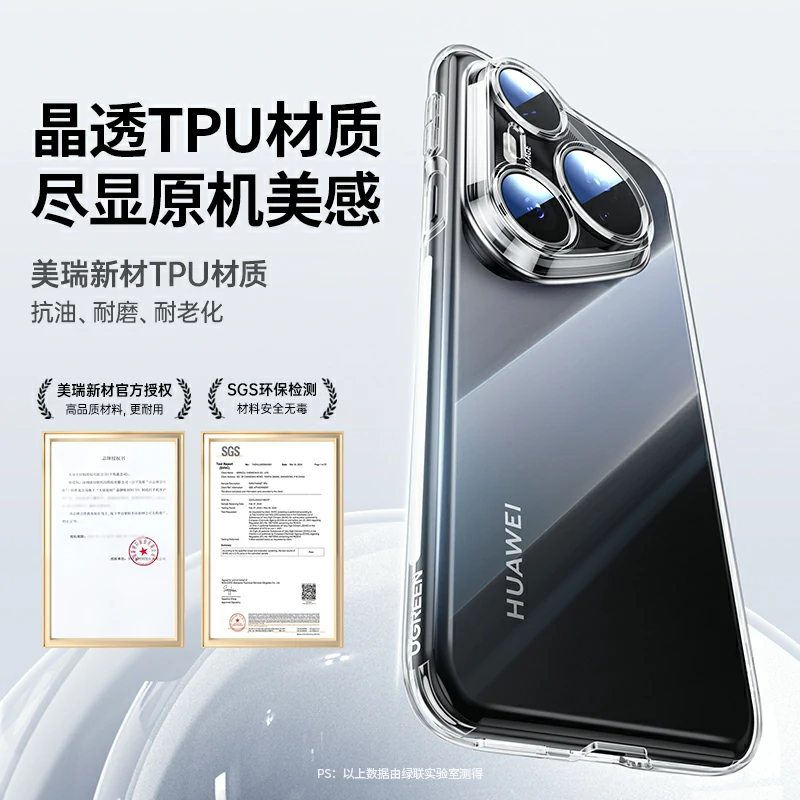 意昂2适用华为Pura80 系列透明手机保护壳