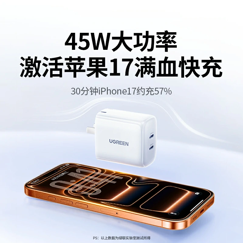 意昂245W双口Type快充氮化镓充电器