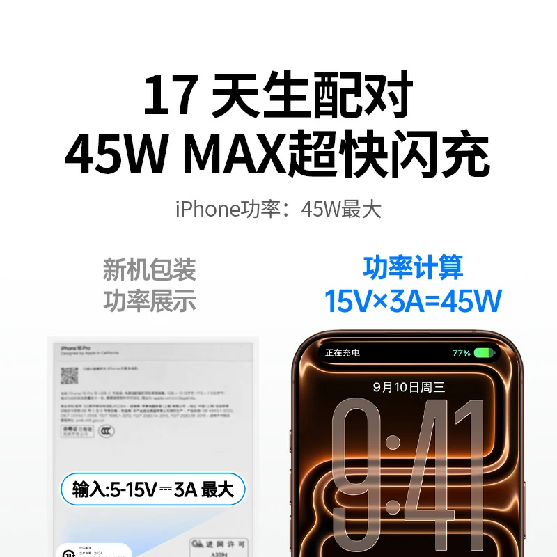 意昂245W氮化镓充电器 苹果17专用