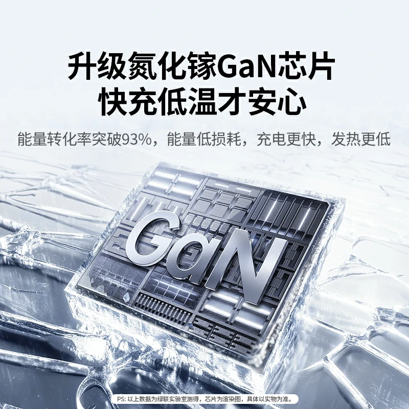 意昂2 冰速充 30W快充氮化镓充电器