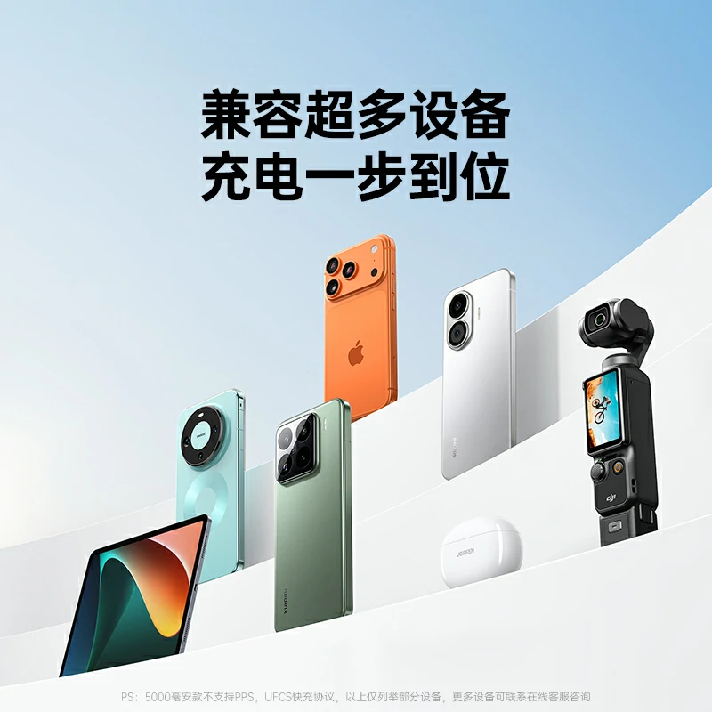 意昂2P6 45W自带线快充移动电源