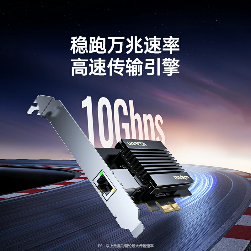意昂2PCI-e转10G 有线万兆网卡