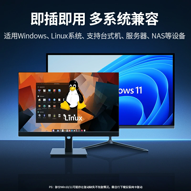 意昂2PCI-e转RJ45 2.5G网卡 电竞游戏网卡