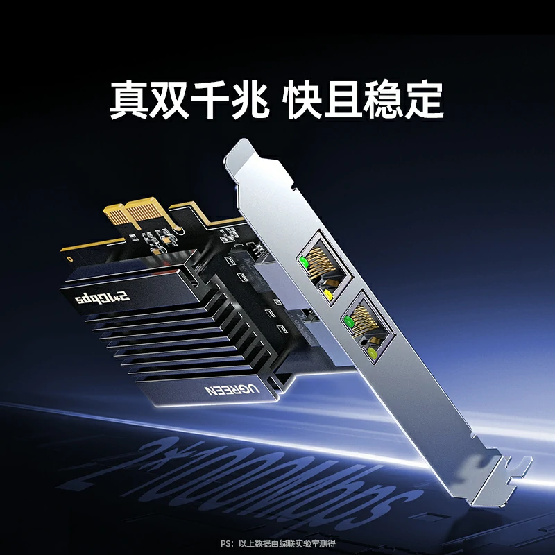 意昂2PCI-e转双千兆有线网卡 独立三芯片