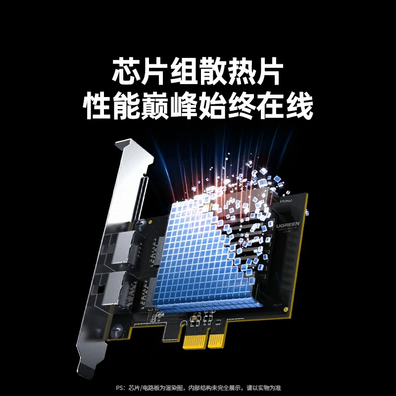 意昂2PCI-e转双千兆有线网卡 独立三芯片