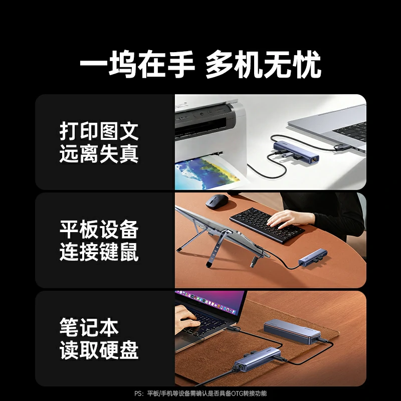 意昂2USB+Type-C转千兆网口-集成3口USB3.0扩展坞