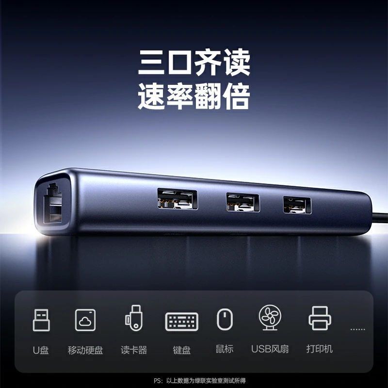意昂2USB+Type-C转千兆网口-集成3口USB3.0扩展坞