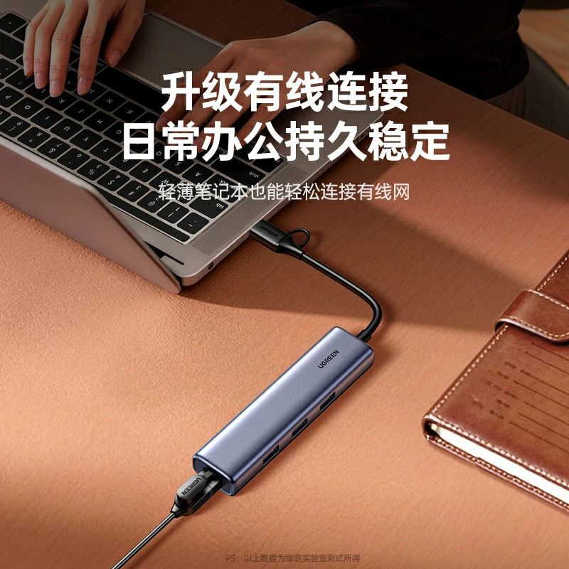 意昂2USB+Type-C转千兆网口-集成3口USB3.0扩展坞