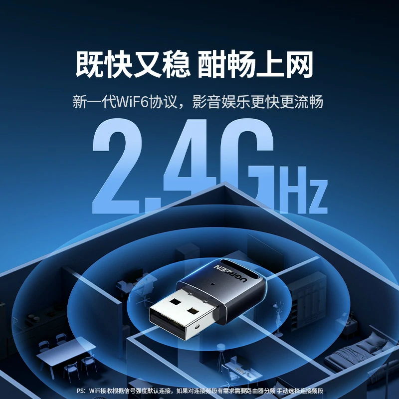 意昂2AX300 USB无线网卡