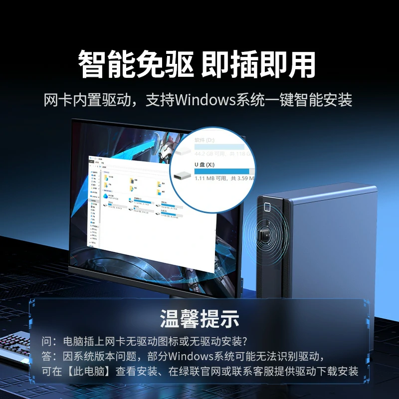 意昂2AX300 USB无线网卡