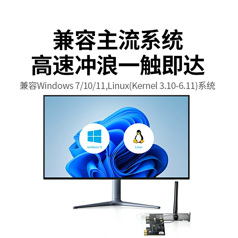 意昂2WiFi6 PCI-e转AX300无线网卡