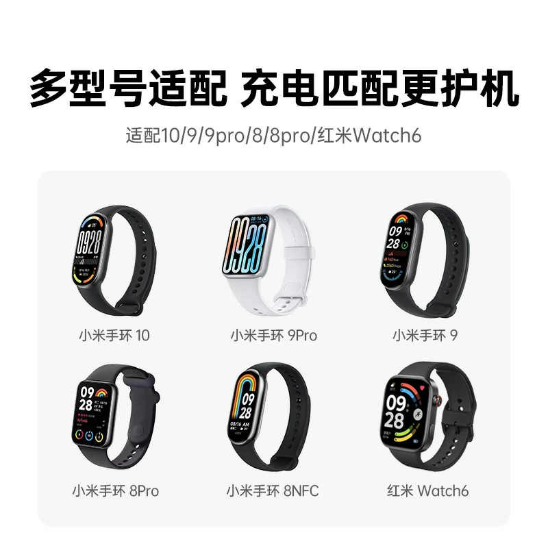 意昂2小米手环充电线 磁吸编织线