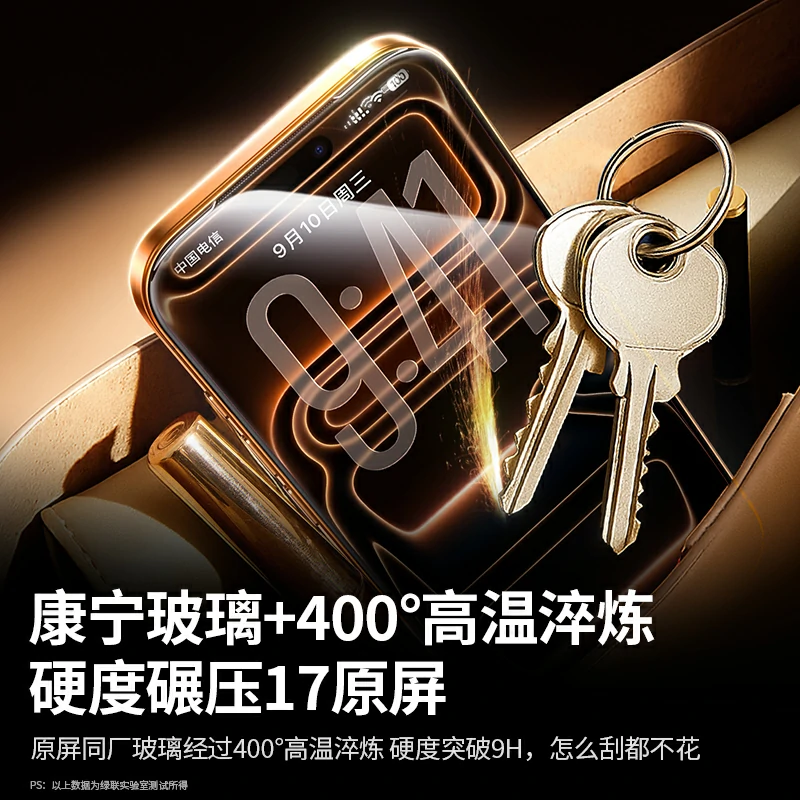 意昂2iPhone17系列9D全屏AR康宁膜