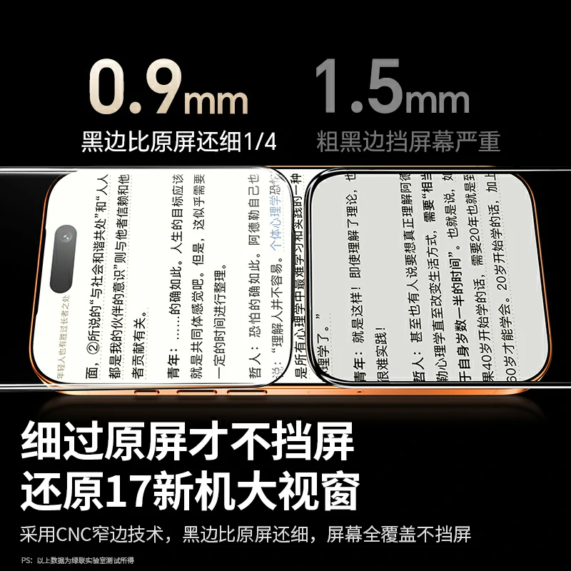 意昂2iPhone17系列9D全屏AR康宁膜