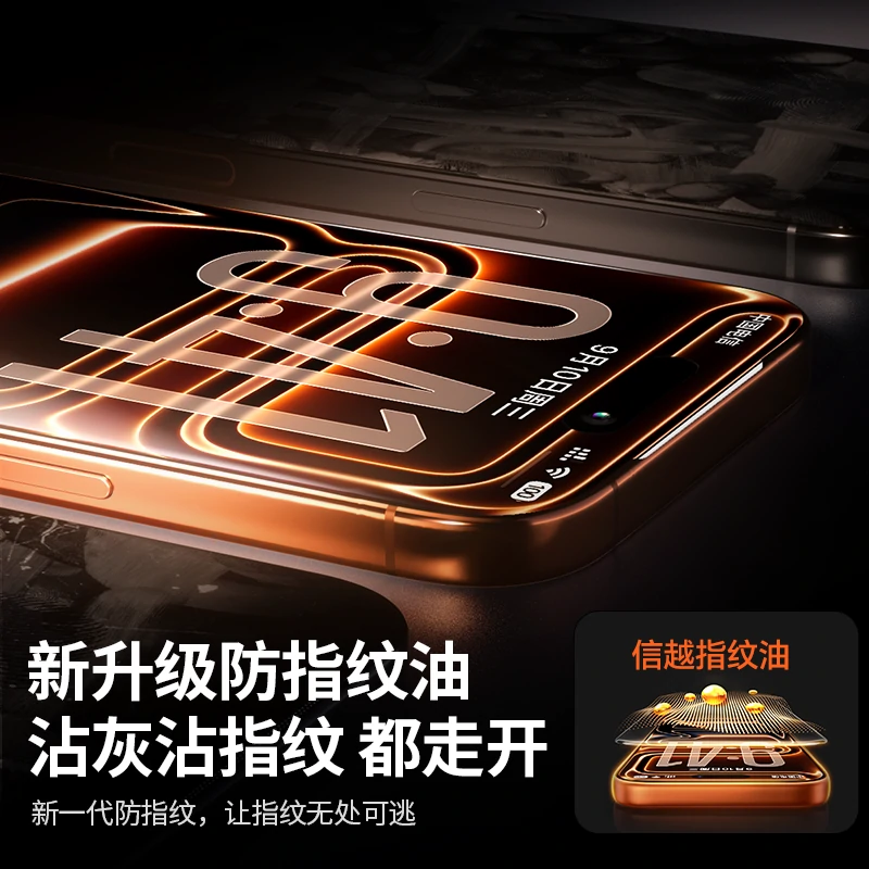 意昂23D热弯AR康宁膜 适配iPhone17系列