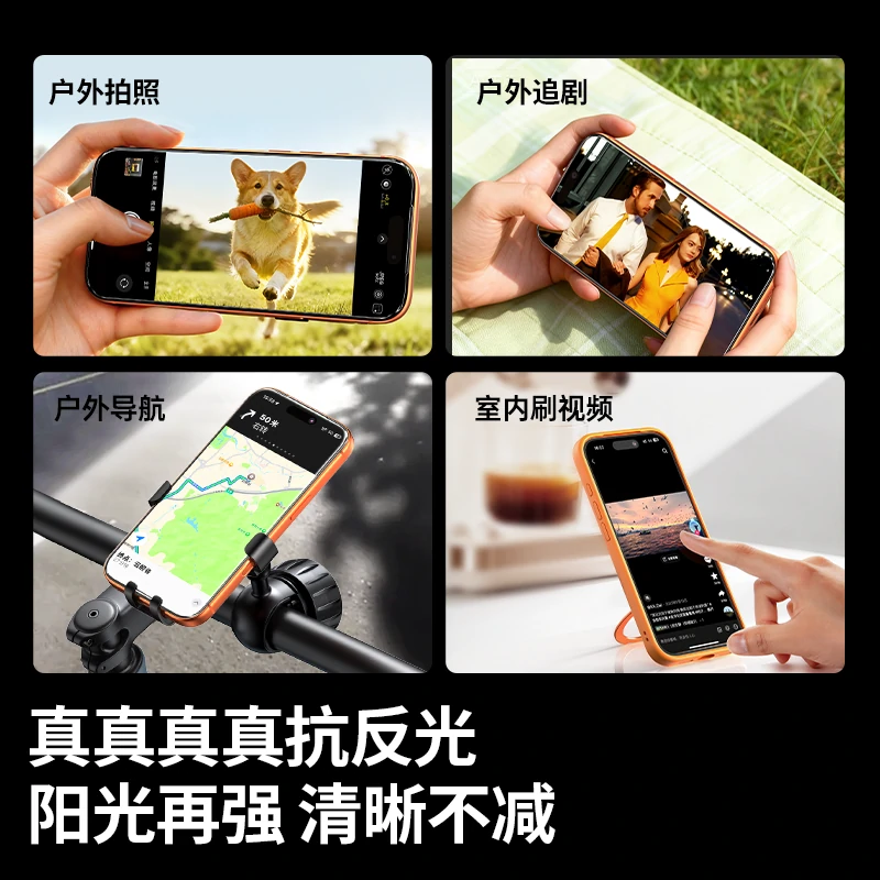 意昂23D热弯AR康宁膜 适配iPhone17系列