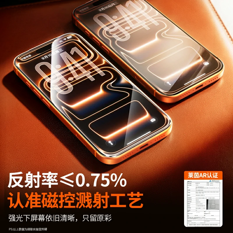 意昂2适用iPhone17系列3D热弯AR康宁膜