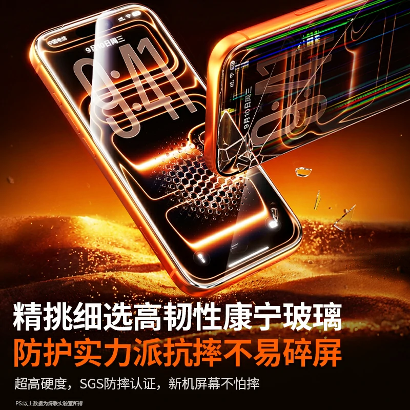 意昂2适用iPhone17系列3D热弯AR康宁膜