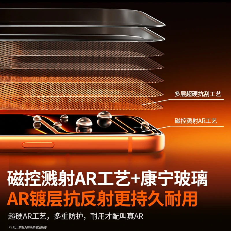 意昂2适用iPhone17系列3D热弯AR康宁膜