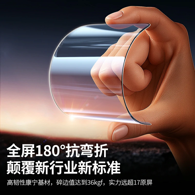 意昂2适用iPhone17系列手机3D热弯康宁膜