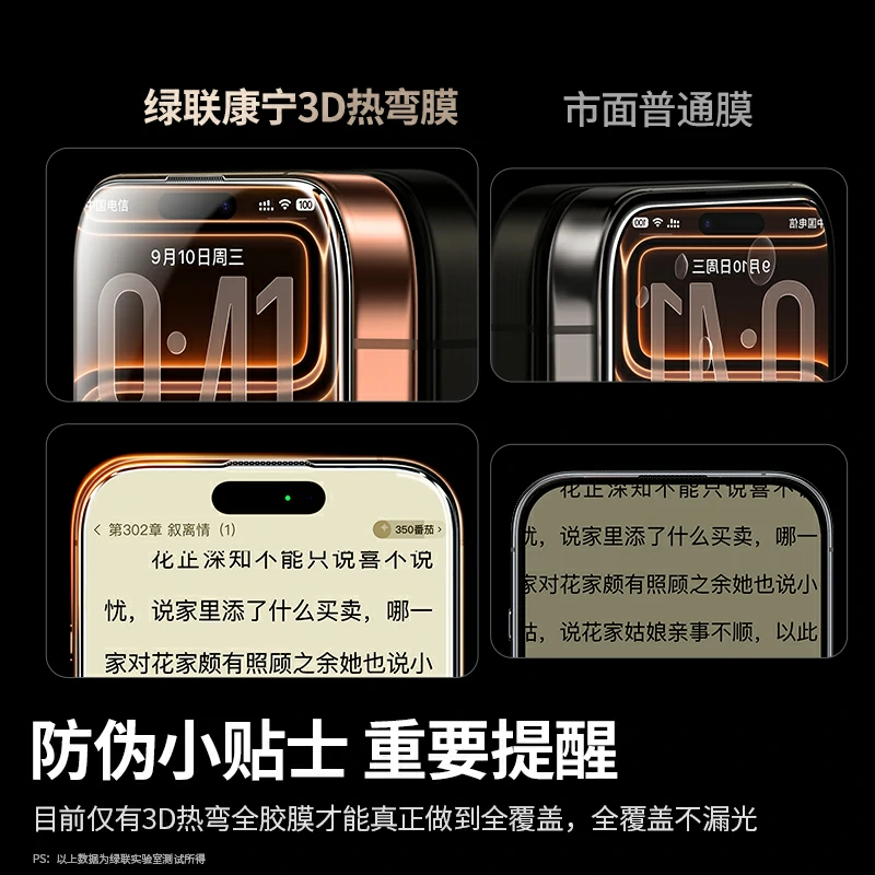 意昂2适用iPhone17系列手机3D热弯全胶康宁膜