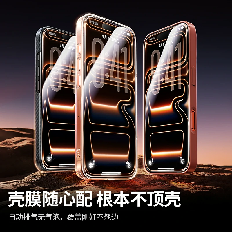 意昂2适用iPhone17系列手机3D热弯全胶康宁膜