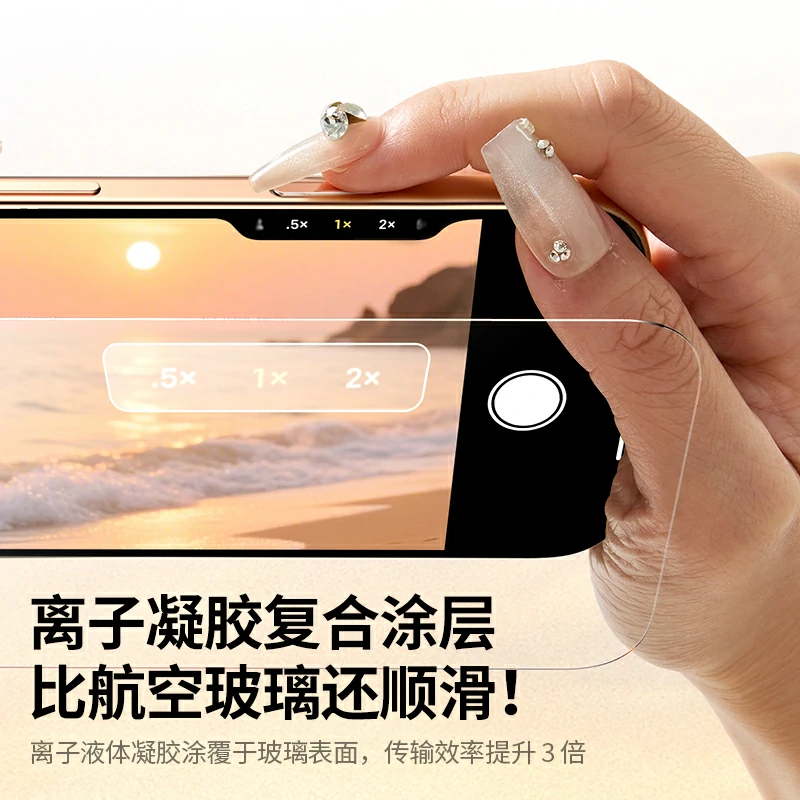 意昂2适用iPhone17Pro系列拍摄按键膜