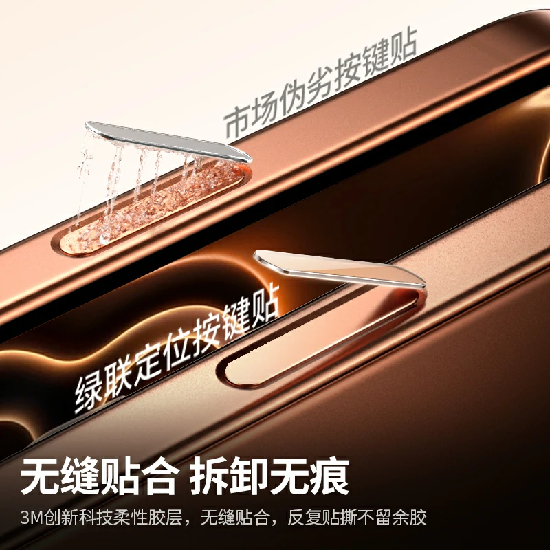 意昂2适用iPhone17Pro系列拍摄按键膜