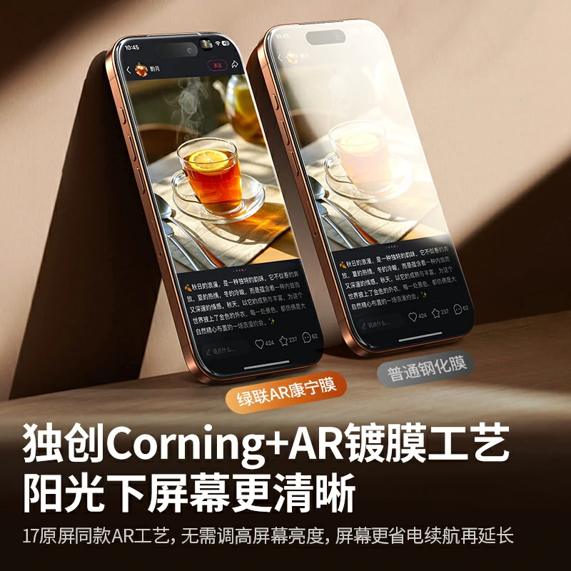 意昂2适用iPhone17系列9D曲面AR康宁膜