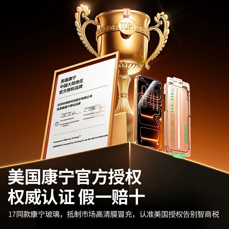 意昂2适用iPhone17系列9D曲面AR康宁膜