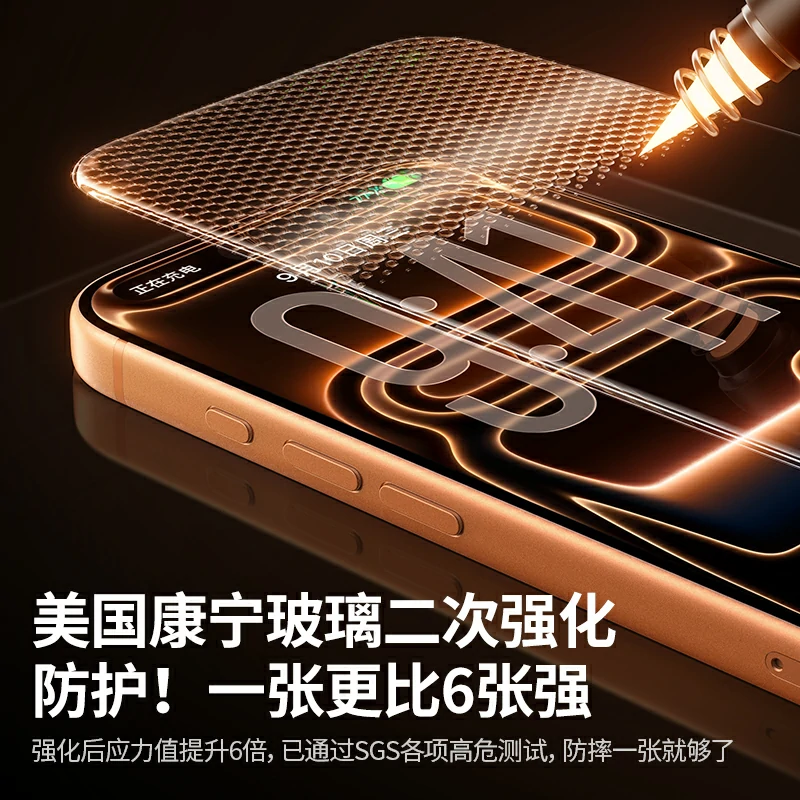 意昂2适用iPhone17系列9D曲面AR康宁膜