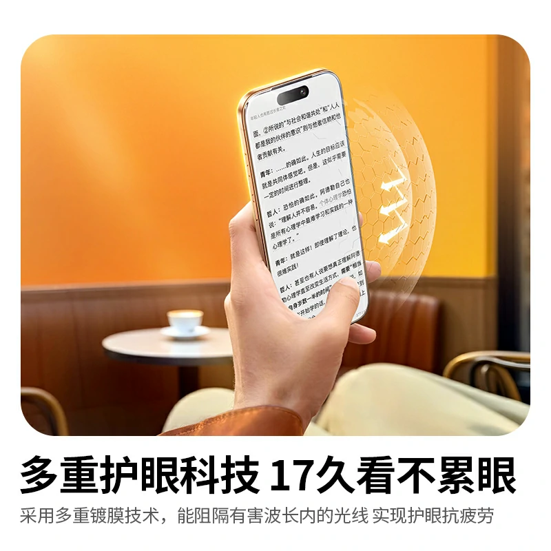 意昂2适用iPhone17系列9D曲面AR无尘仓钢化膜