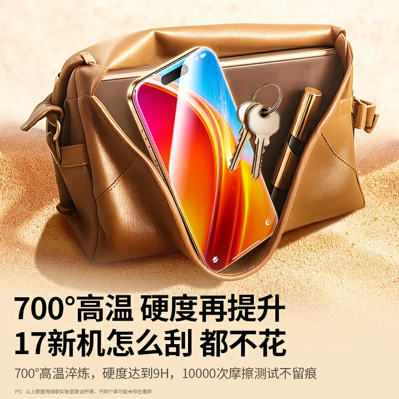 意昂2适用iPhone17系列9D曲面AR无尘仓钢化膜