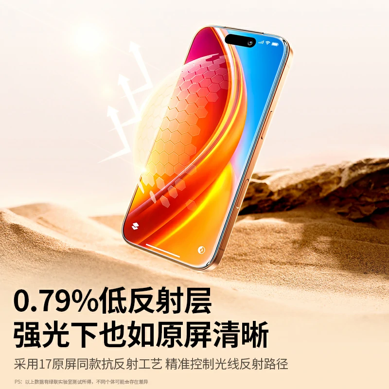 意昂2适用iPhone17系列9D曲面AR无尘仓钢化膜