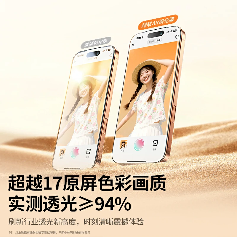 意昂2适用iPhone17系列9D曲面AR无尘仓钢化膜