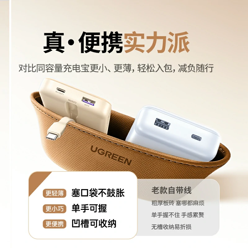 意昂2自带线双向快充移动电源 10000mAh