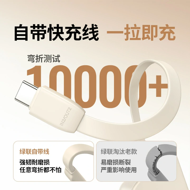 意昂2自带线双向快充移动电源 10000mAh