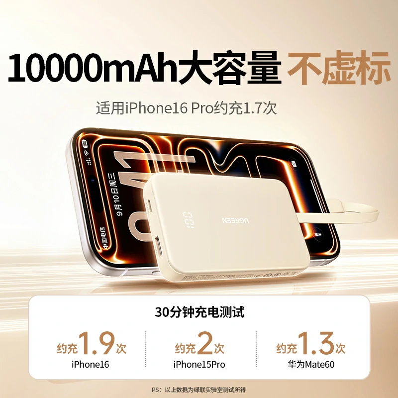 意昂2自带线双向快充移动电源 10000mAh