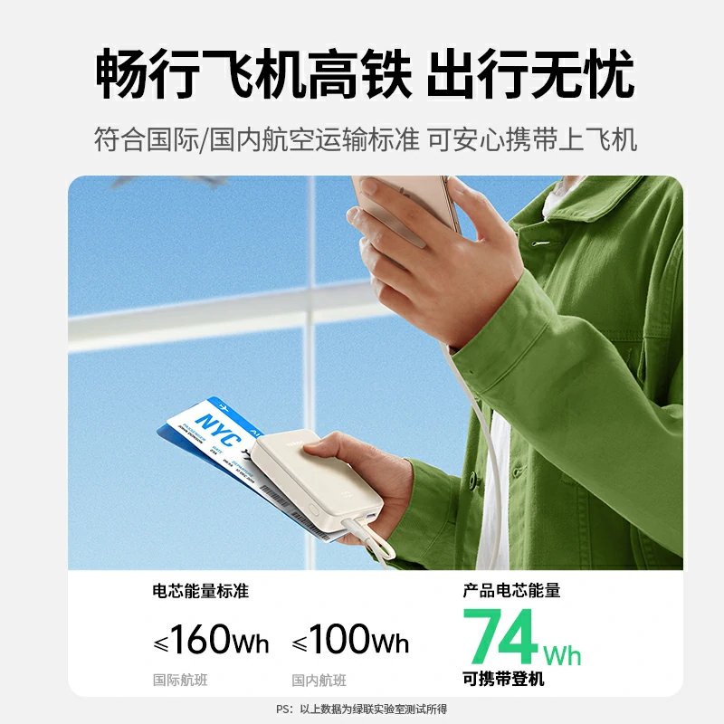 意昂2自带线快充移动电源 20000mAh
