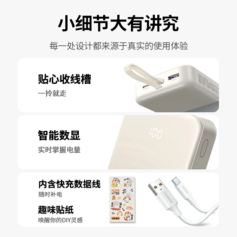 意昂2自带线快充移动电源 20000mAh