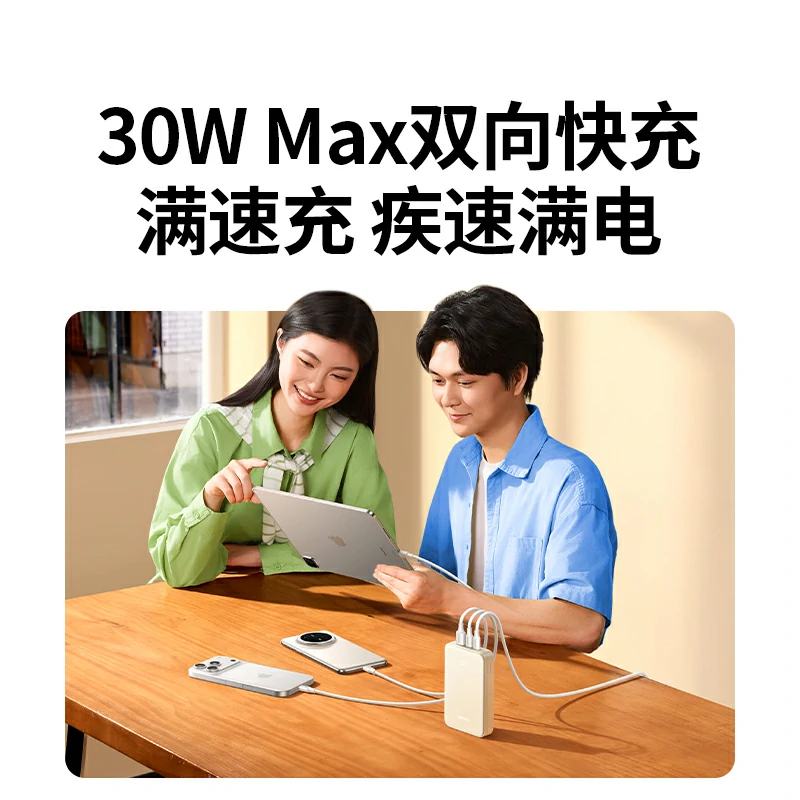 意昂230W双向快充移动电源 20000mAh