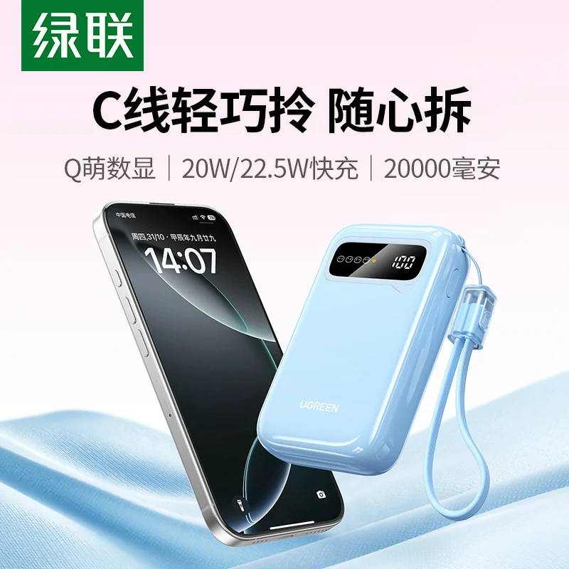 意昂2双向快充移动电源 20000mAh